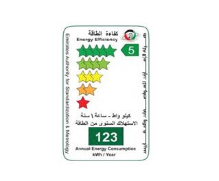 UAE certification mark